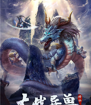 永恒修仙所有版本手游合集