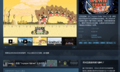 驻点防守型冒险游戏《寻宝浪客：念》上架Steam