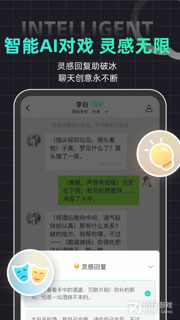 名人朋友圈