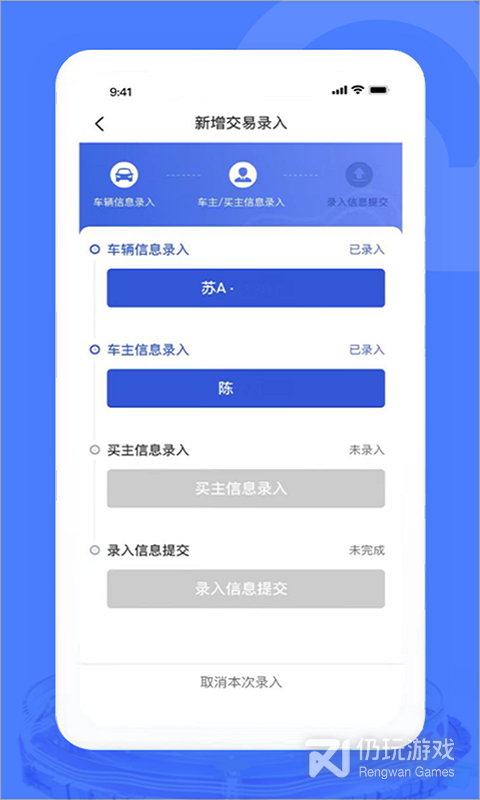 汽车交易宝
