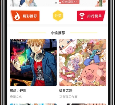 和漫画猫很像的手机软件合集