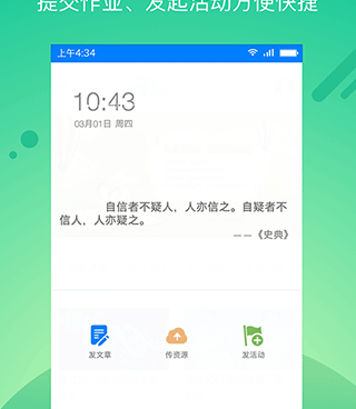 教育培训手机软件合集