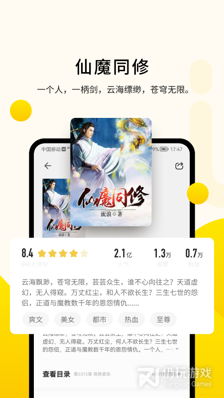 追读小说免费会员版