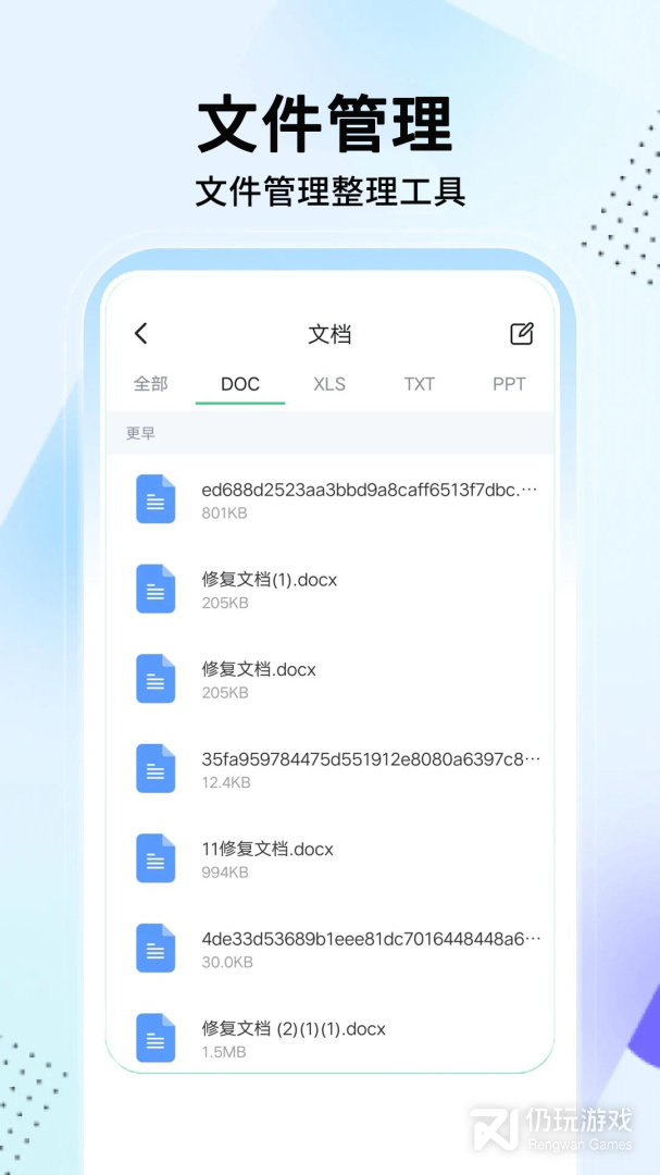 手机助手