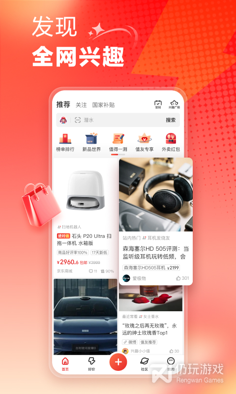 什么值得买
