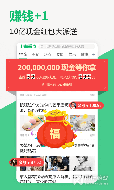 中青看点2.73版