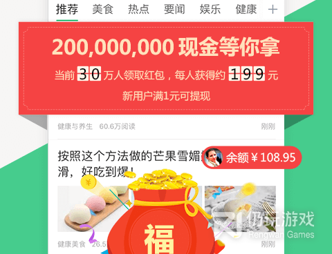 热门的新闻资讯手机软件合集