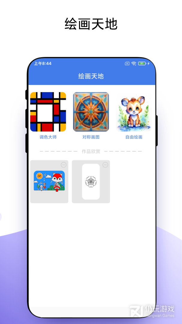 宝宝学习最新版