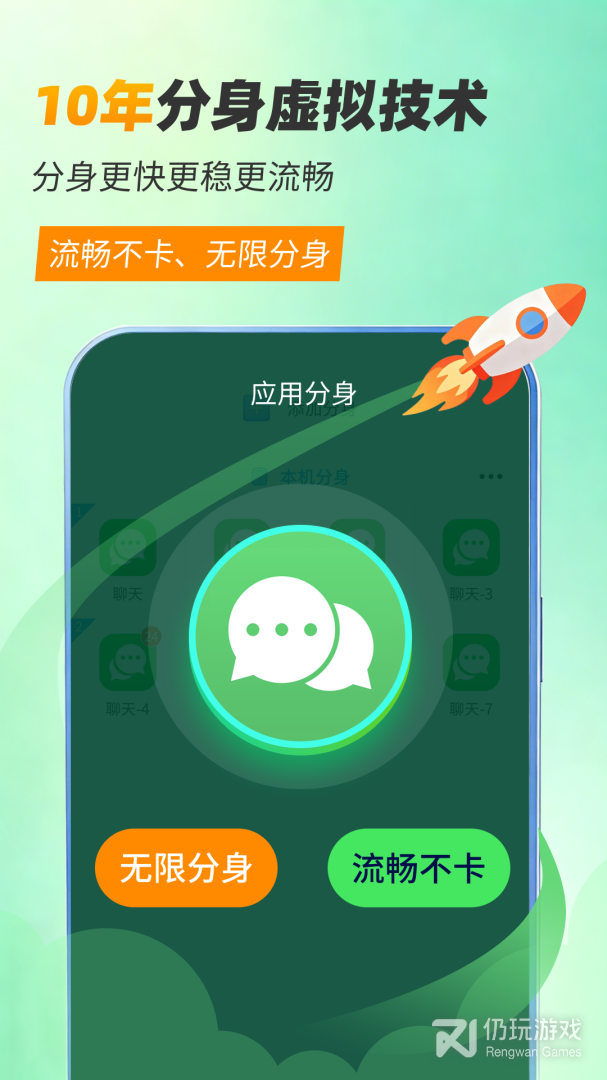 微分身双开