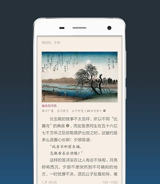 和多看阅读一样的手机软件合集