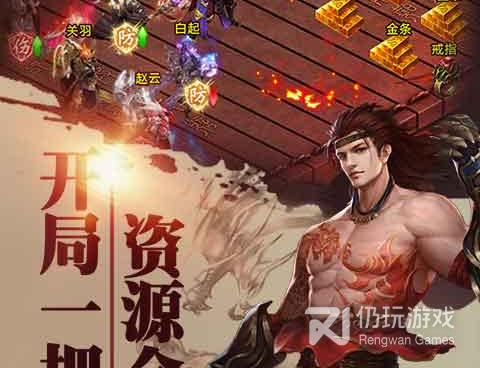 王者战神手游合集