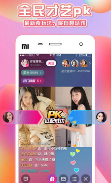 类似好嗨哟直播的手机软件合集