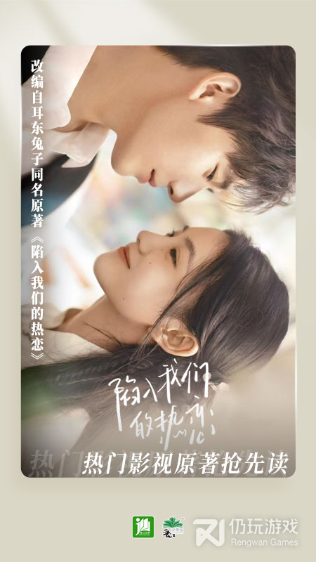 晋江小说阅读最新版