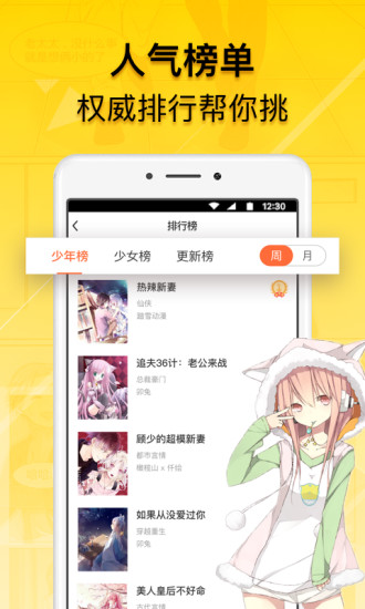 免费漫画人