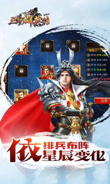 三国群英传7威力加强版