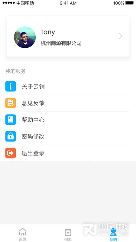 久加久云销