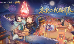 2023我是大东家x星辰变联动礼包码一览