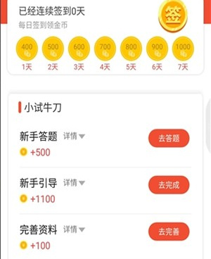 靠谱的网赚手机软件合集