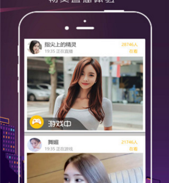 火花直播手机软件合集