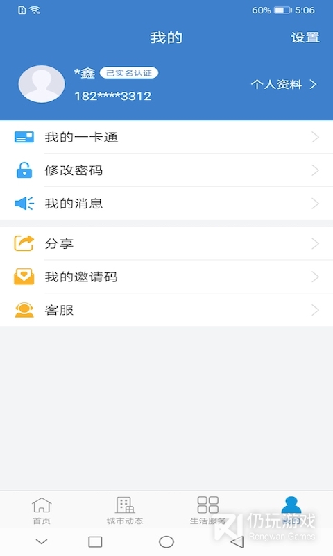 泰兴一卡通