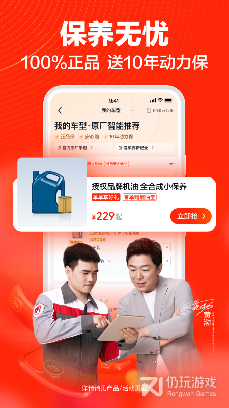 保养车的手机软件合集