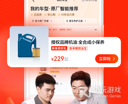 保养车的手机软件合集