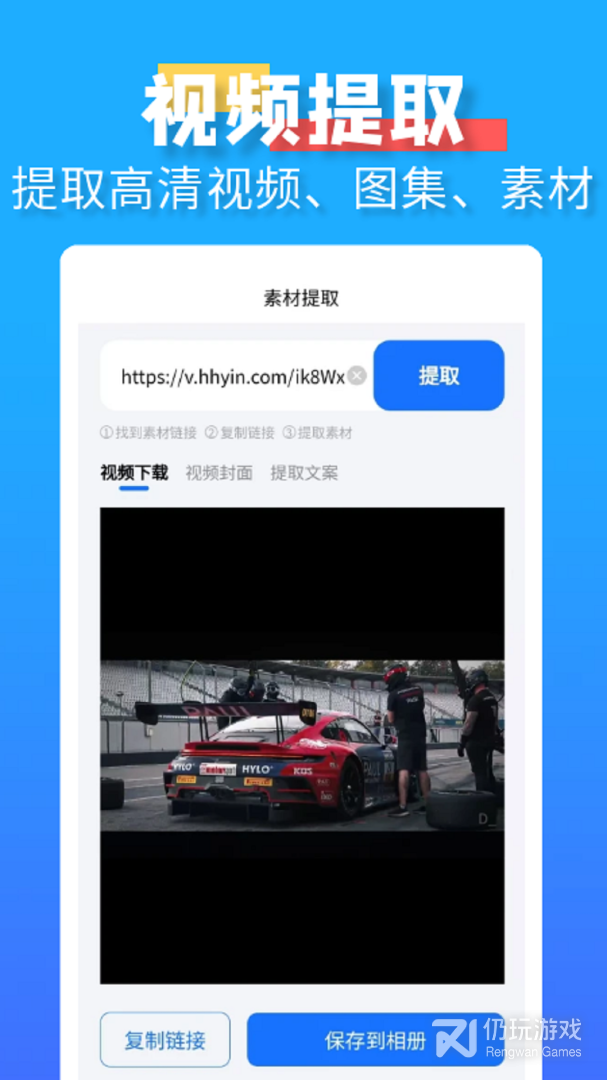 水印消除大师