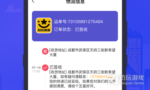 通过手机号查快递的手机软件合集