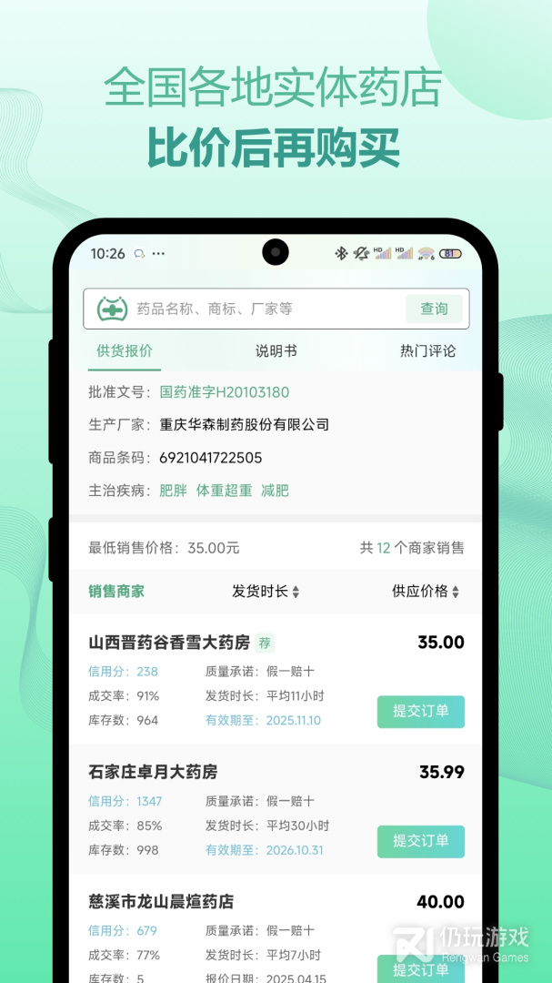 兔灵医药