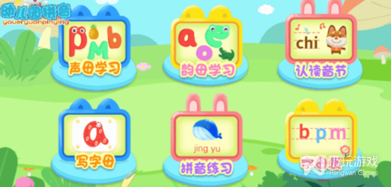 幼儿园手机软件合集