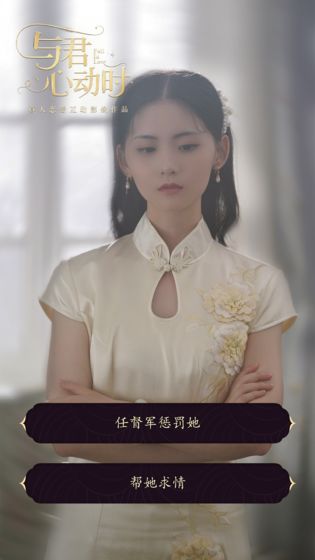 与君心动时破解版