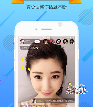 同城直播历史版本手机软件合集