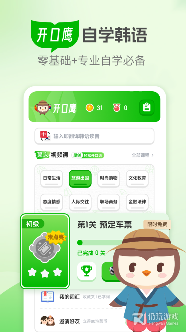韩语学习
