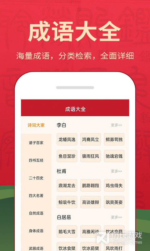 新华字典免费的手机软件合集