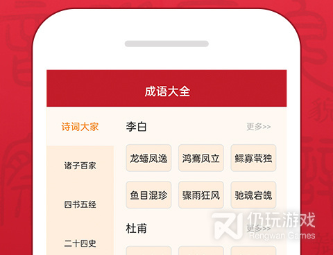 新华字典免费的手机软件合集