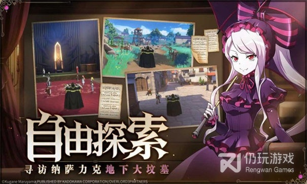 跟纳萨力克之王相似的手游合集