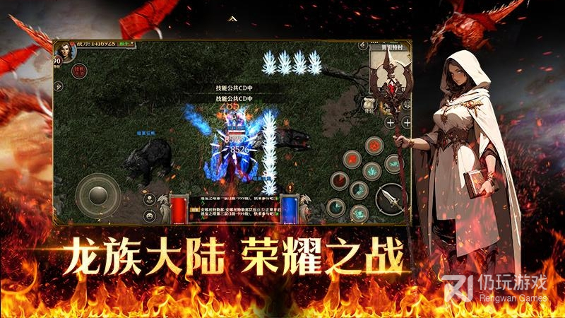天天龙族九游版