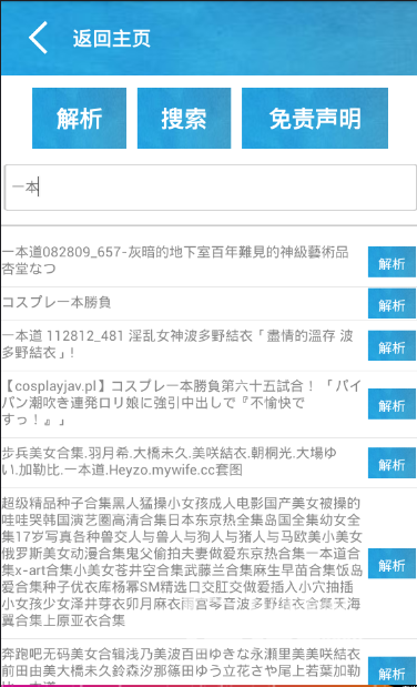 播播搜免费版