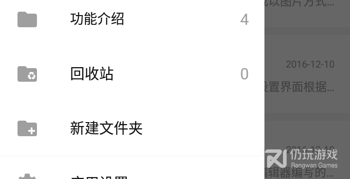 桌面便签助手手机软件合集