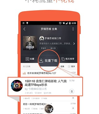 跟十点读书差不多的手机软件合集