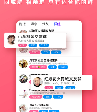 成都真人视频交友手机软件合集