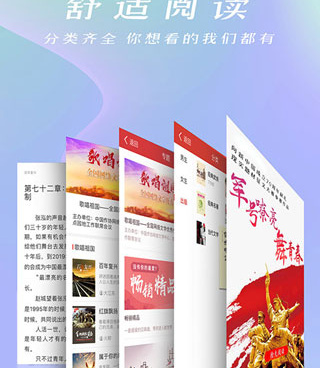 全本小说下载器手机软件合集