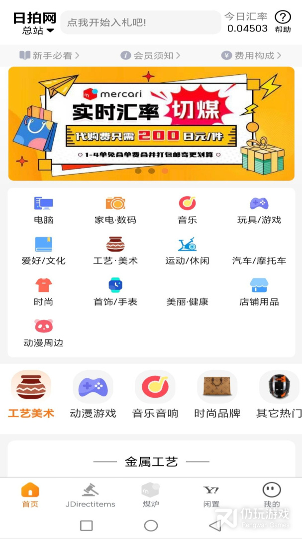 日拍网