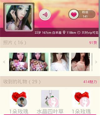 像附近寻觅这样的手机软件合集