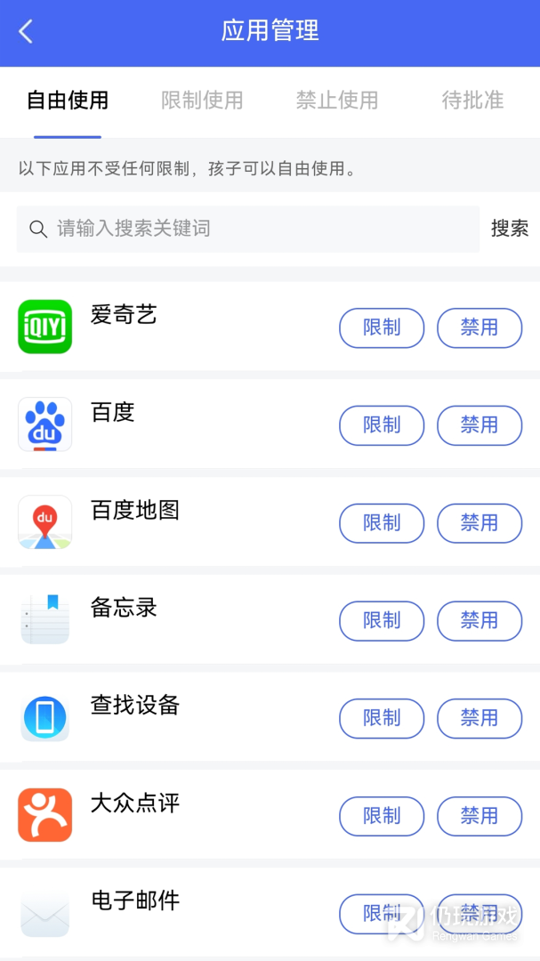 阳光守护