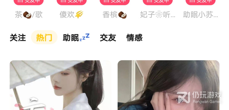 哄睡服务手机软件合集