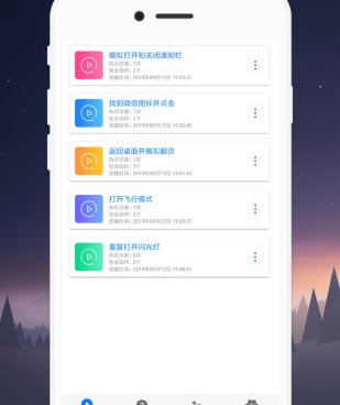 免费自动点广告挂机手机软件合集