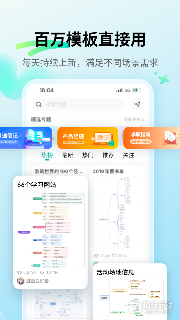 MindMaster思维导图