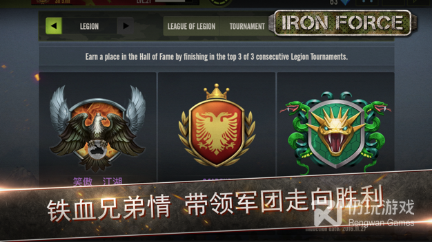 钢铁力量手游合集