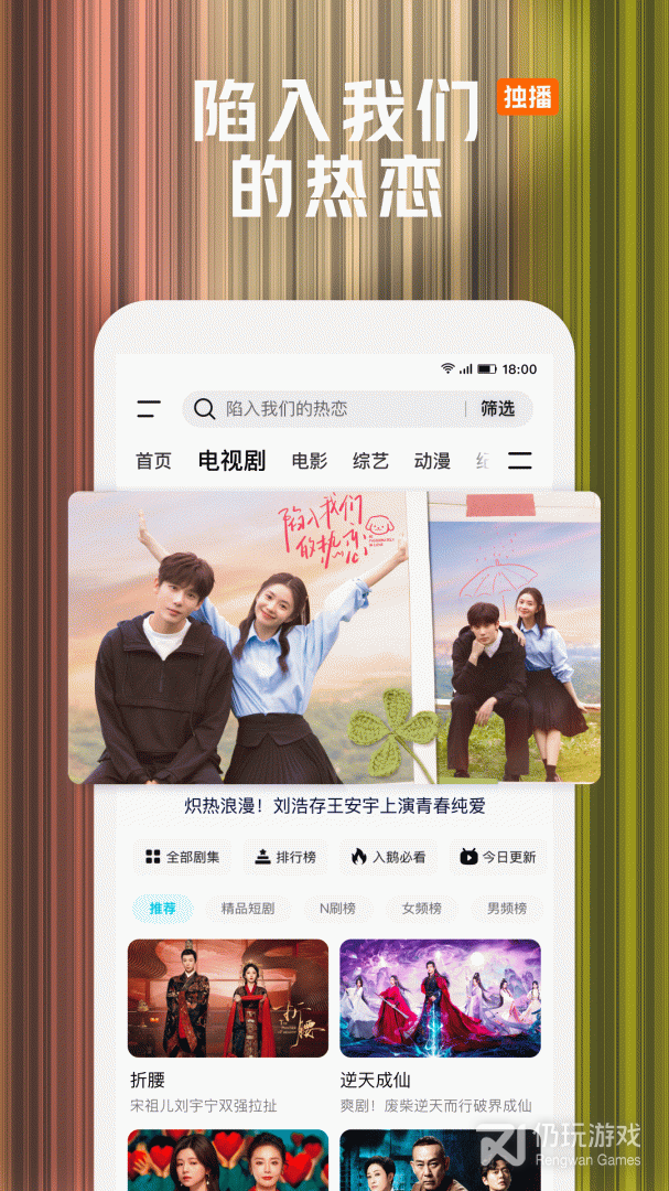 腾讯视频最新版